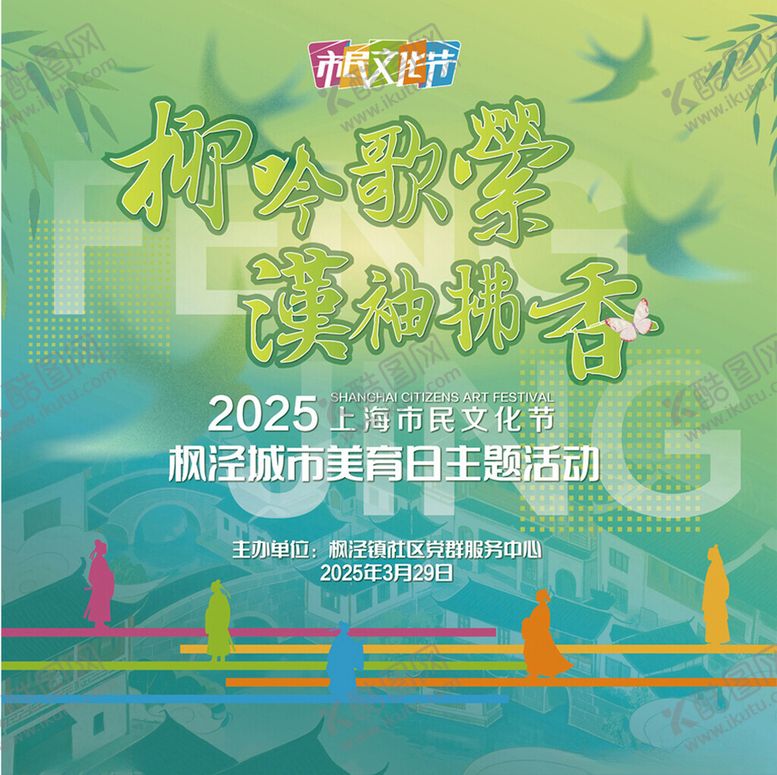 编号：96263810310053129844【酷图网】源文件下载-绿色背景设计AI素材春天设计