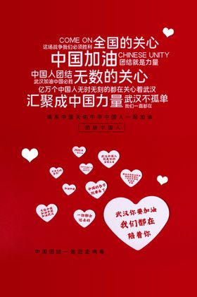 中国加油