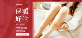 保暖好物