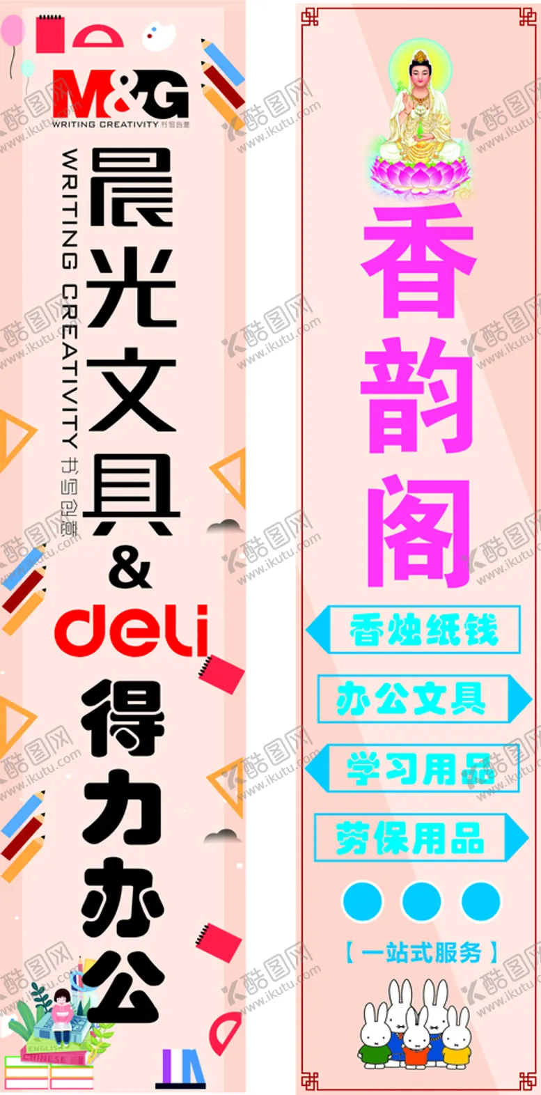 编号：53750210272200015193【酷图网】源文件下载-文具店灯布