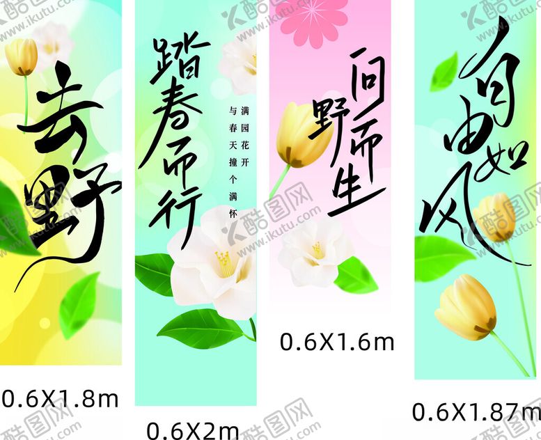 编号：23359506291531001465【酷图网】源文件下载-图片不分层高清