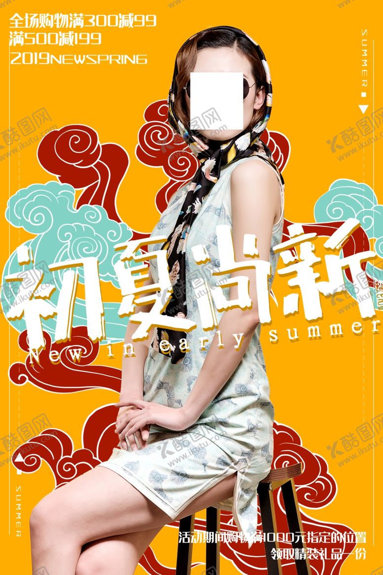 编号：73529807011515115205【酷图网】源文件下载-国潮