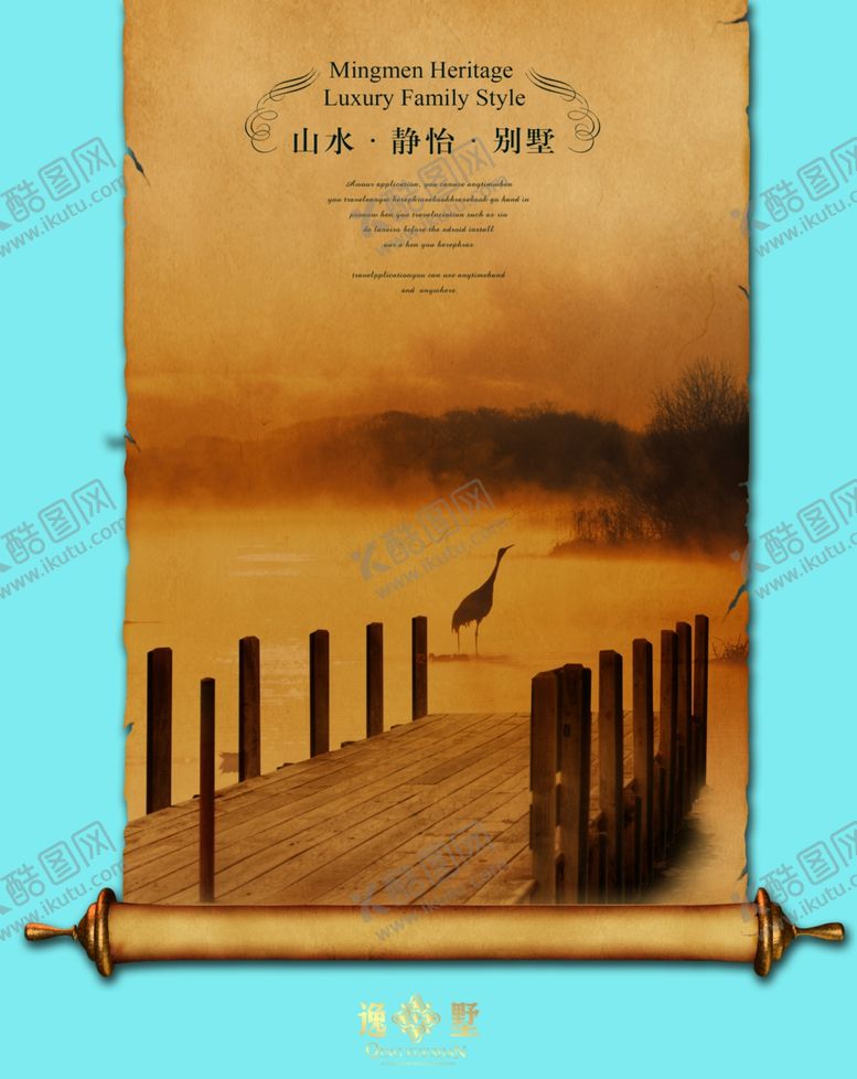 编号：44849209161615244347【酷图网】源文件下载-创意海报设计