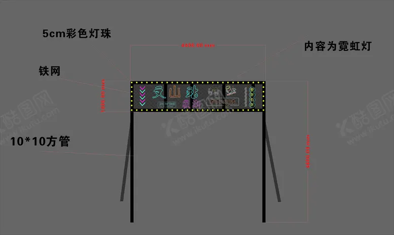 编号：36758301251906595424【酷图网】源文件下载-夜市指路牌