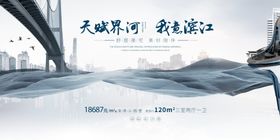 天际江河我在滨江