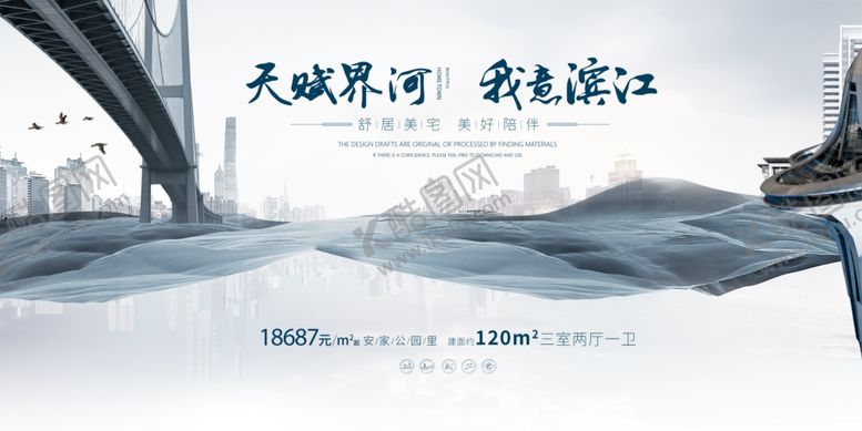 编号：15356104021044508368【酷图网】源文件下载-天际江河我在滨江