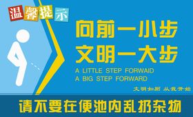 温馨提示