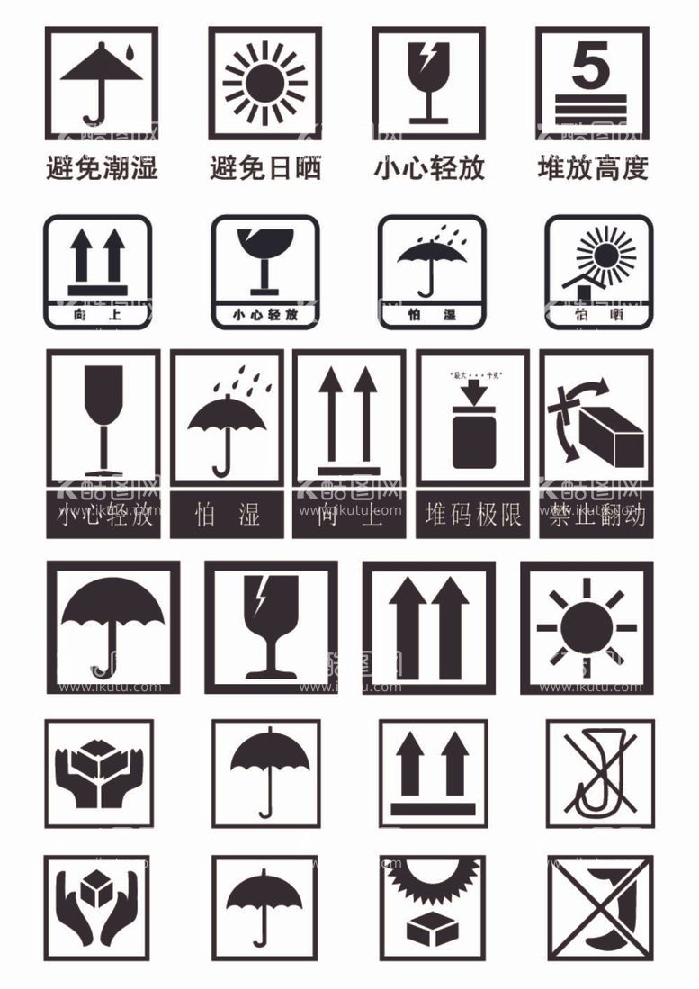 编号：48524512030247536385【酷图网】源文件下载-纸箱标识