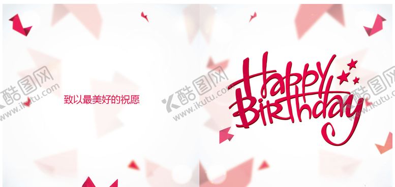 编号：75346810050457498343【酷图网】源文件下载-生日卡册封面