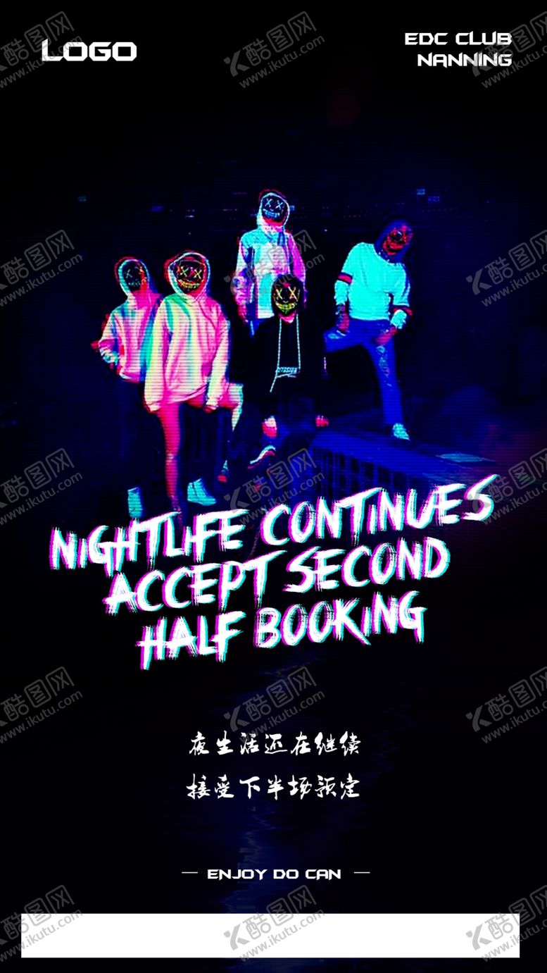 编号：58177710182034272301【酷图网】源文件下载-下半场预定