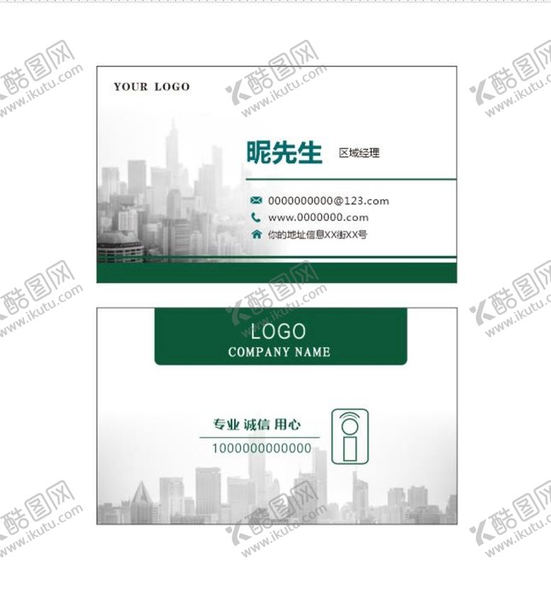 编号：66544901310340375420【酷图网】源文件下载-房地产名片
