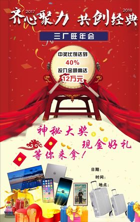 尾牙海报