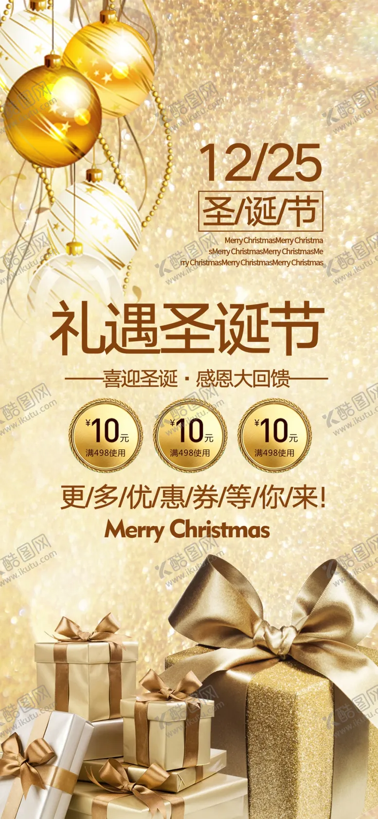 编号：29182904190623116507【酷图网】源文件下载-手机壁纸