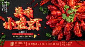美味小龙虾