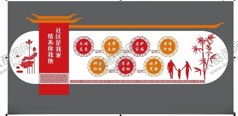 编号：81516902110242565017【酷图网】源文件下载-社区文化墙