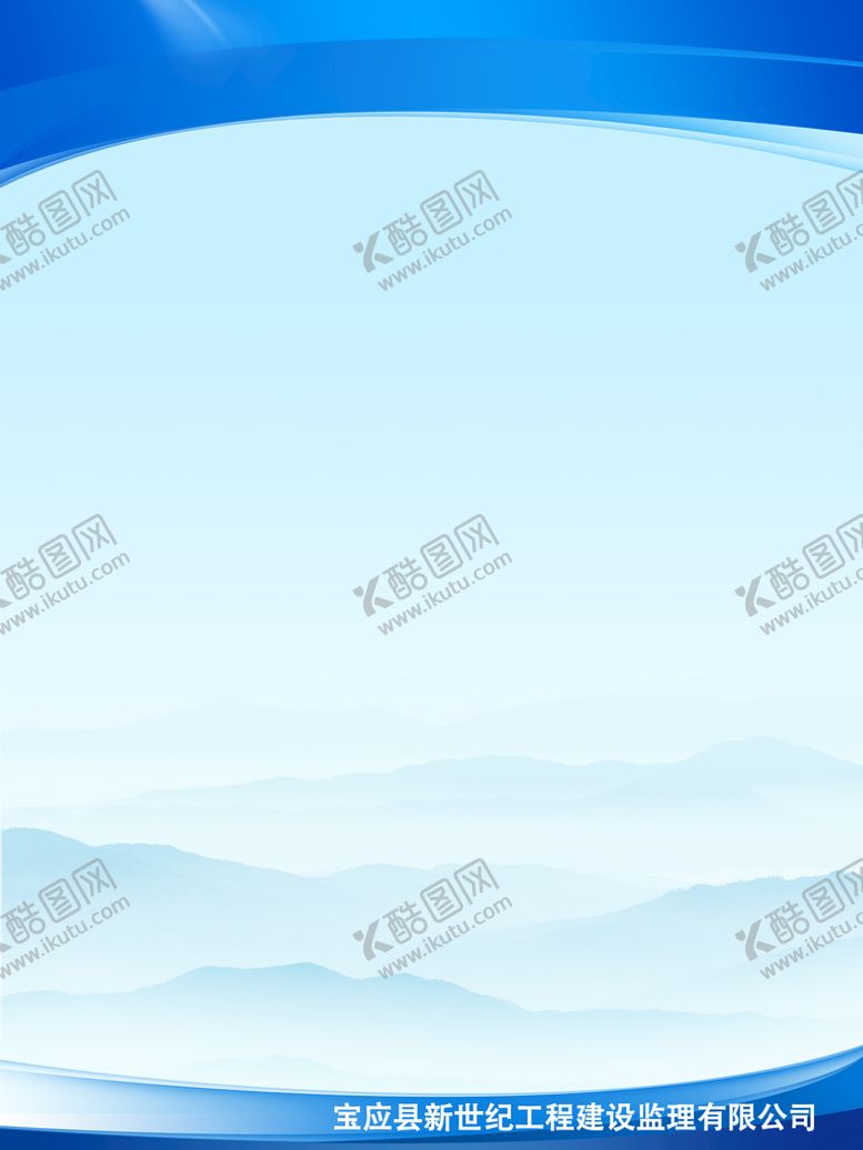 编号：61610410170457583912【酷图网】源文件下载-宝应新世纪工程监理制度牌