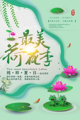 荷花