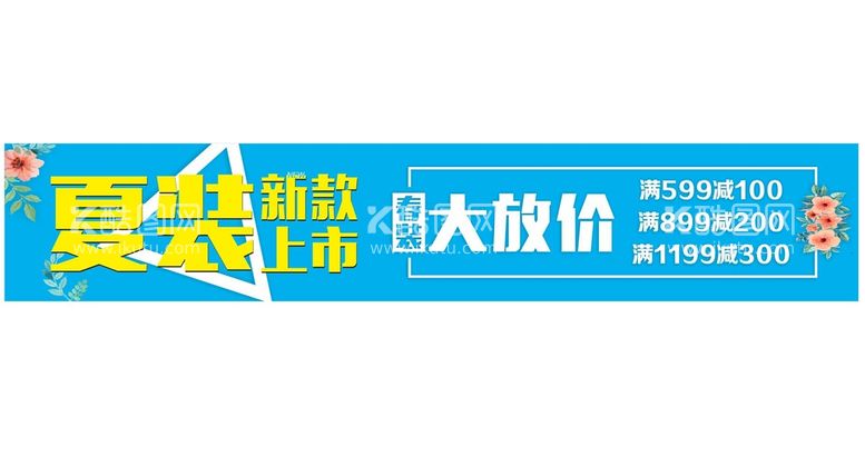 编号：46653011122045026420【酷图网】源文件下载-服装活动海报