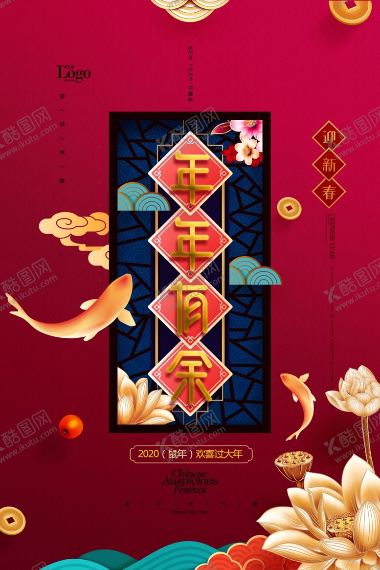 编号：18365209132258129170【酷图网】源文件下载-2020年