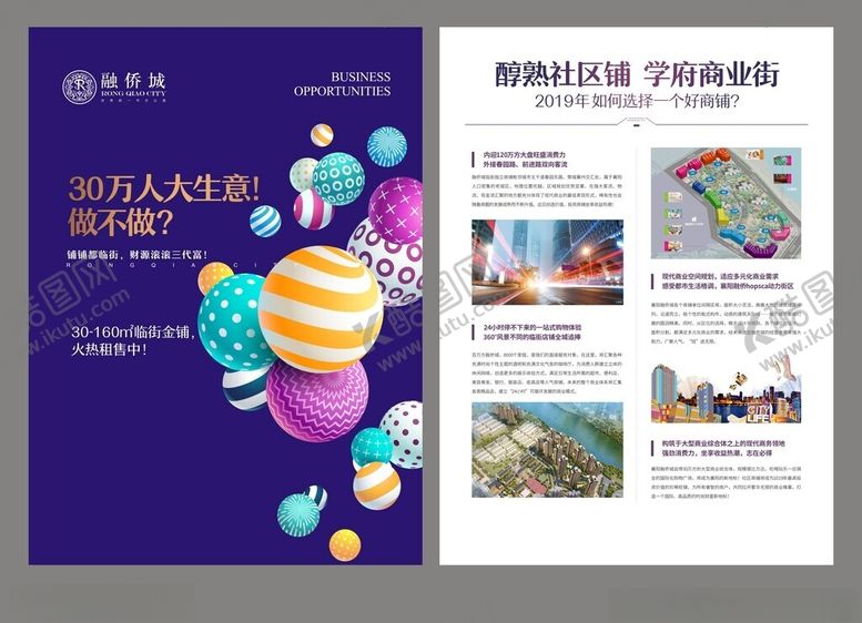 编号：41952211021753395681【酷图网】源文件下载-房产海报