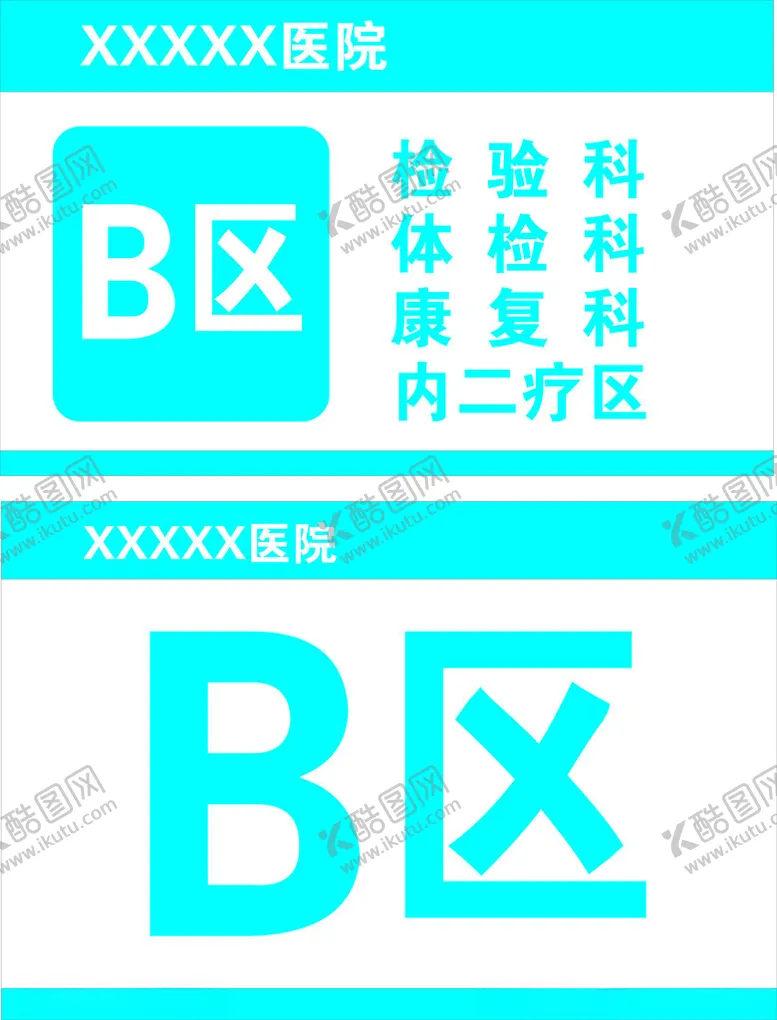 编号：48200902090439429229【酷图网】源文件下载-区域牌