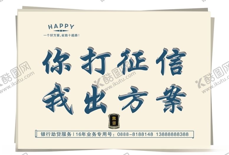 编号：56312604282023023709【酷图网】源文件下载-金融服务海报