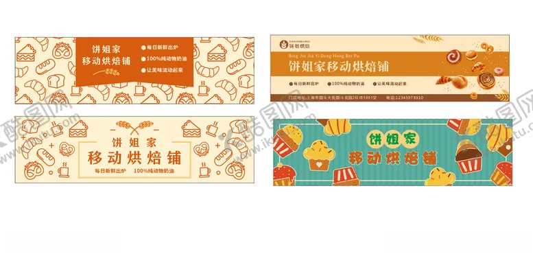编号：29459904041116492673【酷图网】源文件下载-蛋糕面包店甜品招牌门头宣传
