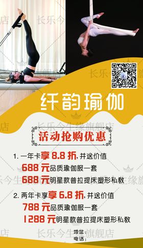 瑜伽海报