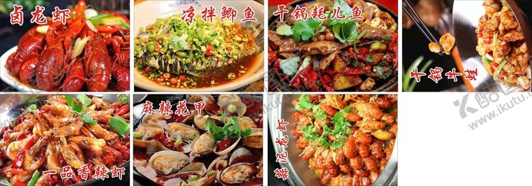 编号：22401202090401341445【酷图网】源文件下载-卤龙虾