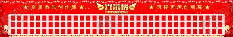 编号：72534301162032573021【酷图网】源文件下载-光荣榜