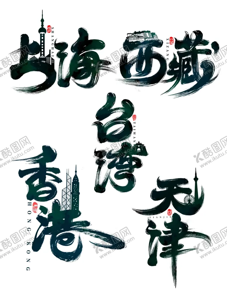编号：33647104170722195516【酷图网】源文件下载-插画素材
