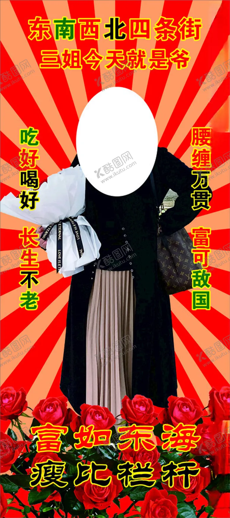 编号：78305702211719574446【酷图网】源文件下载-土味生日海报