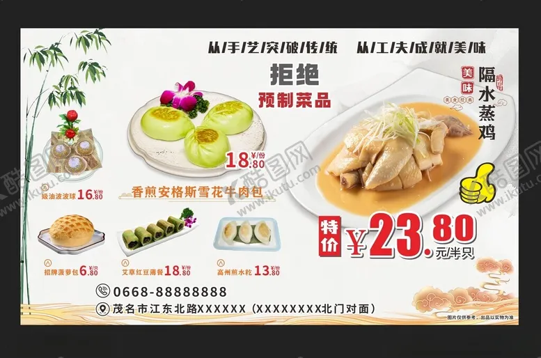 编号：47942802152001088182【酷图网】源文件下载-隔水蒸鸡