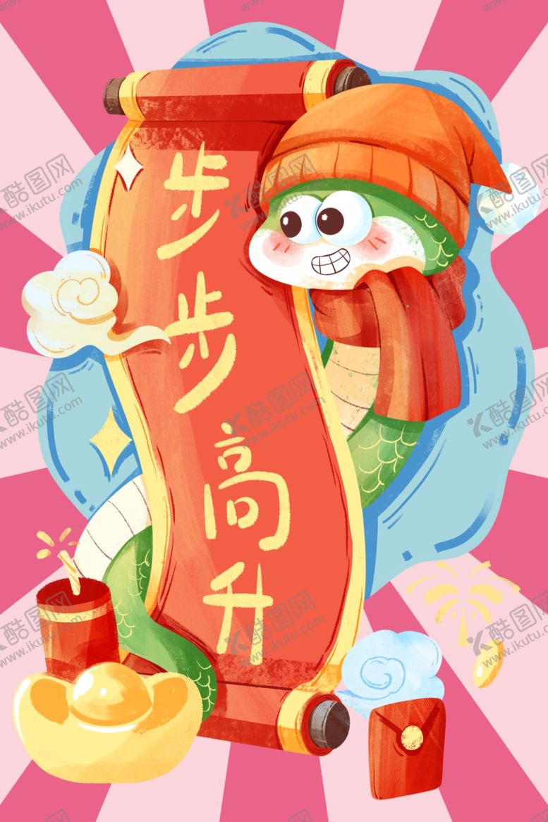 编号：17374501250522236089【酷图网】源文件下载-蛇年春节卡通插画