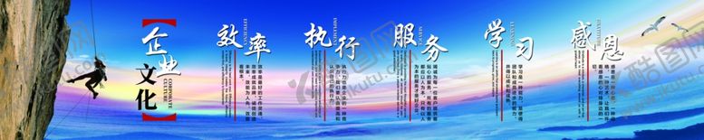 编号：39526101252131134681【酷图网】源文件下载-企业文化