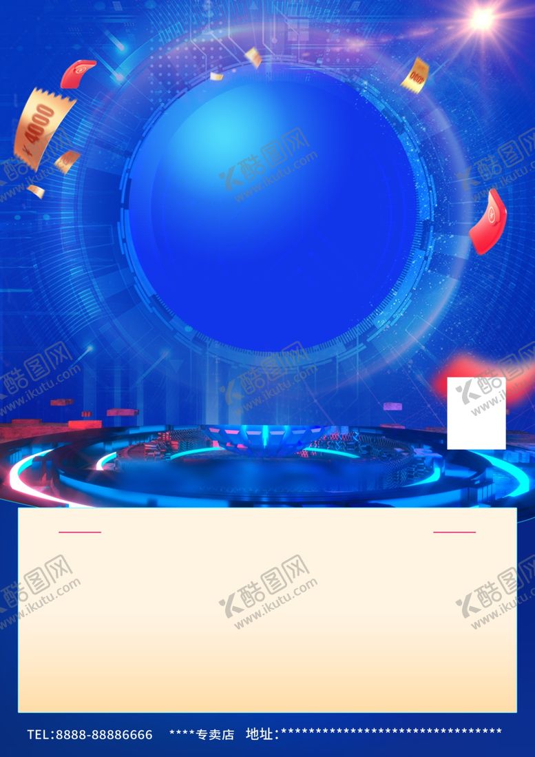 编号：50518109232023403761【酷图网】源文件下载-产品展示背景图