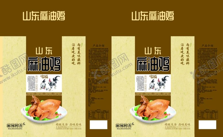 编号：83497710022102495971【酷图网】源文件下载-麻油鸡内置分层图