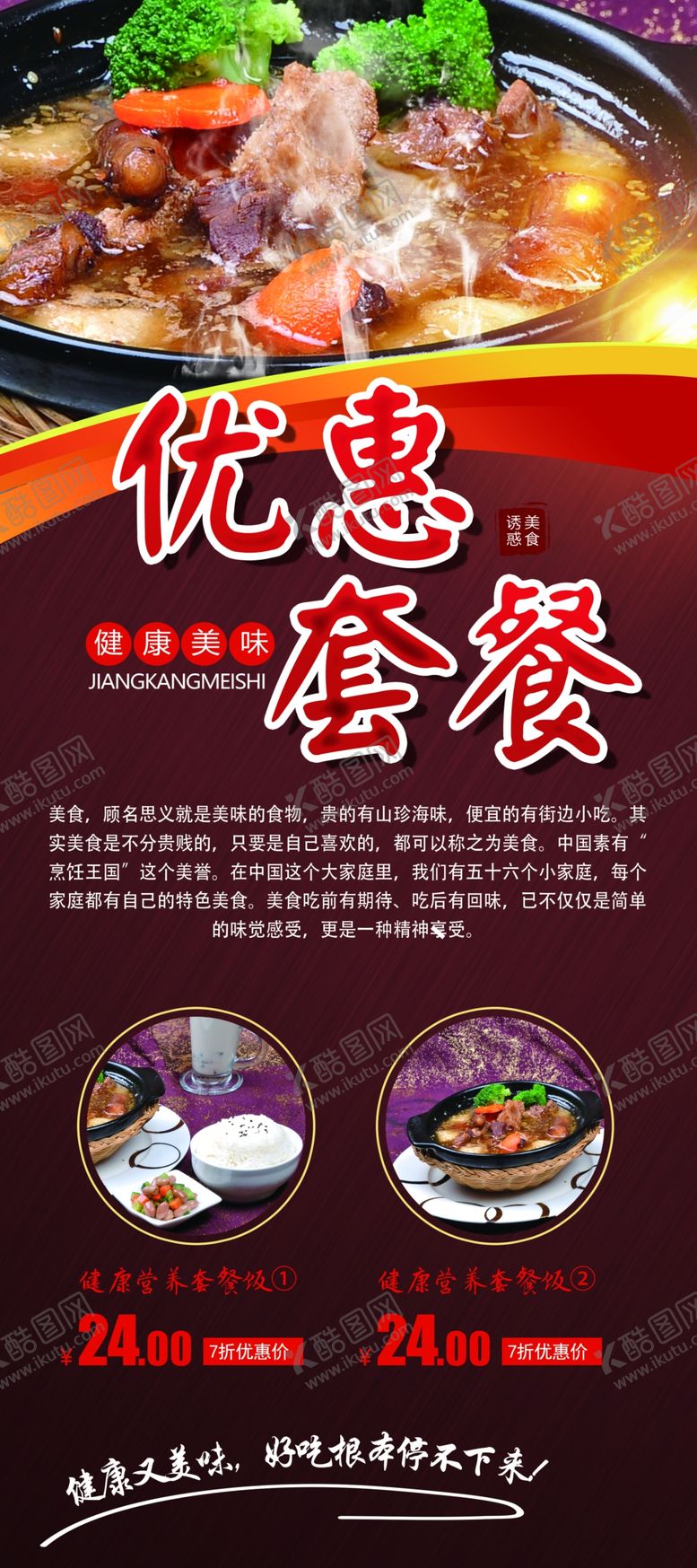 编号：11254707121656237086【酷图网】源文件下载-优惠套餐