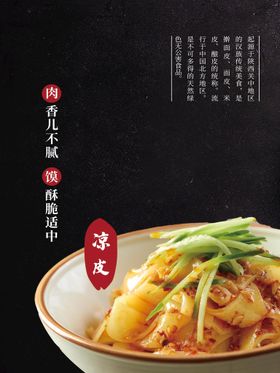 编号：40983709232337506893【酷图网】源文件下载-魔芋凉皮食品包装即食食品包装袋