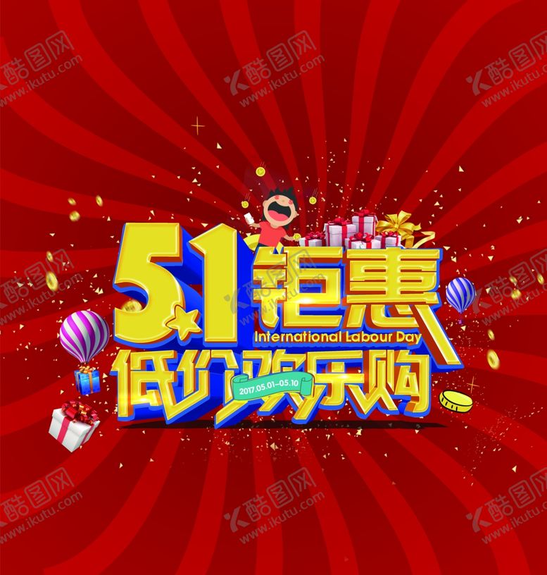 编号：56722807031417292523【酷图网】源文件下载-劳动节