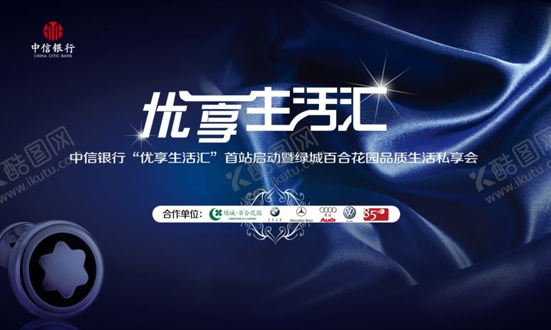 编号：39560409251330299967【酷图网】源文件下载-房地产海报