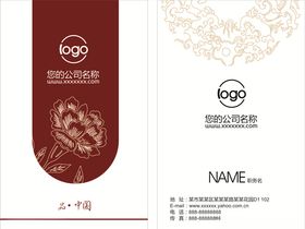 咖啡色名片