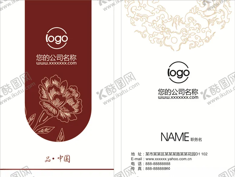 编号：46522905022337572841【酷图网】源文件下载-咖啡色名片