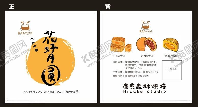 编号：81079712192130527622【酷图网】源文件下载-蛋糕卡片