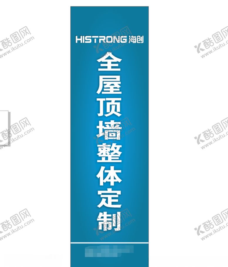 编号：69331610052113296516【酷图网】源文件下载-海创logo