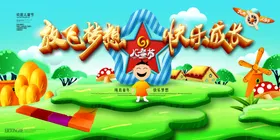 儿童节展板欢度六一欢庆六一开心六一六一单页