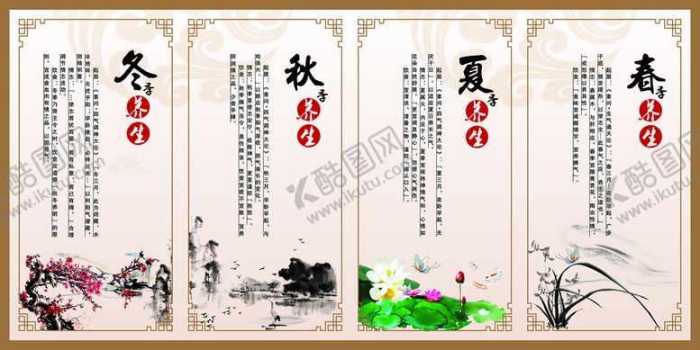 编号：91285010270954114330【酷图网】源文件下载-养生挂画