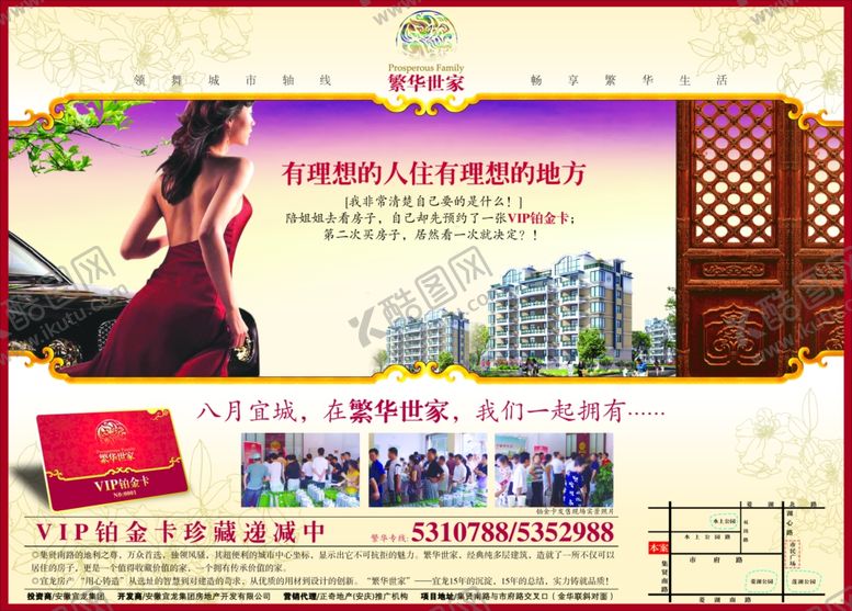 编号：51133607031256394979【酷图网】源文件下载-地产报广图片