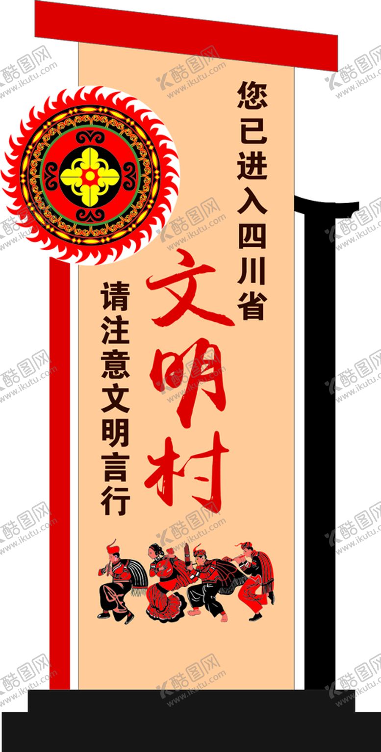 编号：73903101140242273271【酷图网】源文件下载-形象立牌