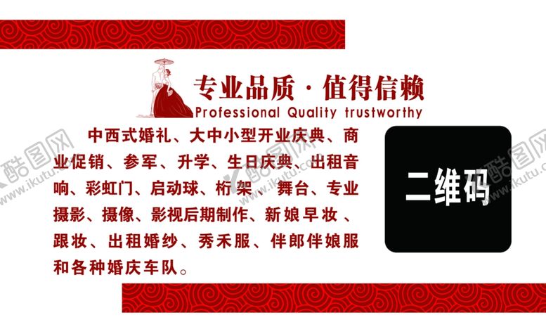 编号：33793906302038549474【酷图网】源文件下载-婚庆名片